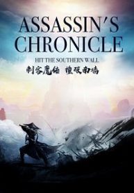 Assassin's Chronicle