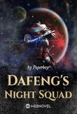 Dafeng's Night Squad