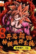 Dragon Ball: Super Four at the beginning, god-level selection system