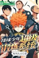 Haikyuu: Opening Super Workout System