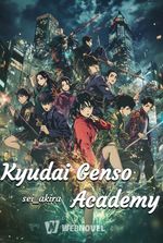 Kyudai Genso Academy