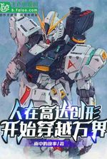 People start to travel across the world in Gundam Creation