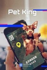 Pet King