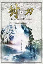 Sealing Knife