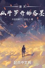 The Heavens: Falling Ink From Douluo